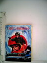 【中古】 超能力者破壊指令―SF (1983年) (秋元文庫)