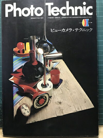 Haute Produit㤨֡š ӥ塼顦ƥ˥å (1981ǯ (Photo technicפβǤʤ2,234ߤˤʤޤ