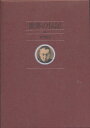 【中古】 世界の伝記〈46〉宮沢賢治 (1980年)