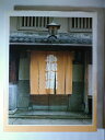 【中古】 ふるさと日本の味〈8〉大阪・神戸味どころ (1983年)