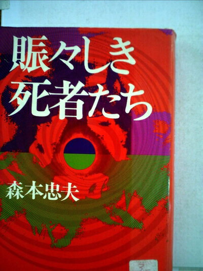 【お届け日について】お届け日の"指定なし"で、記載の最短日より早くお届けできる場合が多いです。お品物をなるべく早くお受け取りしたい場合は、お届け日を"指定なし"にてご注文ください。お届け日をご指定頂いた場合、ご注文後の変更はできかねます。【...