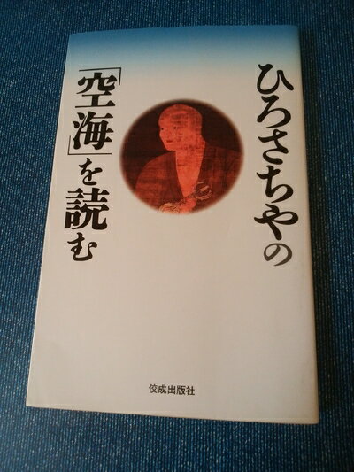 【中古】 俳優の音声訓練―せりふと朗読のための実験 (1976年)