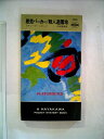 【中古】 殺人遊園地―悪党パーカー (1977年) (世界ミステリシリーズ)(3)