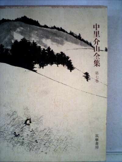 【お届け日について】お届け日の"指定なし"で、記載の最短日より早くお届けできる場合が多いです。お品物をなるべく早くお受け取りしたい場合は、お届け日を"指定なし"にてご注文ください。お届け日をご指定頂いた場合、ご注文後の変更はできかねます。【要注意事項】掲載されておりますお写真画像は全てイメージとなり、お送りするものを保証するものではございませんので、必ず下記事項を一読ください。【お品物お届けまでの流れについて】・ご注文：24時間365日受け付けております。・ご注文の確認と入金：入金*が完了いたしましたらお品物の手配をさせていただきます・お届け：商品ページにございます最短お届け日数±3日前後でのお届けとなります。*前払いやお支払いが遅れた場合は入金確認後配送手配となります、ご理解くださいますようお願いいたします。【中古品の不良対応について】・お品物に不具合がある場合、到着より7日間は返品交換対応*を承ります。初期不良がございましたら、購入履歴の「ショップへお問い合わせ」より不具合内容を添えてご連絡ください。*代替え品のご提案ができない場合ご返金となりますので、ご了承ください。・お品物販売前に動作確認をしておりますが、中古品という特性上配送時に問題が起こる可能性もございます。お手数おかけいたしますが、お品物ご到着後お早めにご確認をお願い申し上げます。【在庫切れ等について】弊社は他モールと併売を行っている兼ね合いで、在庫反映システムの処理が遅れてしまい在庫のない商品が販売中となっている場合がございます。完売していた場合はメールにてご連絡いただきますの絵、ご了承ください。【重要】・当社中古品は、製品を利用する上で問題のないものを取り扱っておりますので、ご安心して、ご購入いただければ幸いです。・商品の画像及びシリアルナンバーを弊社の方で控えておりますので、すり替え・模造品対策店舗として安心してお買い求めください。・中古本の特性上【ヤケ、破れ、折れ、メモ書き、匂い、レンタル落ち】等がある場合がございます。・レンタル落ちの場合、タグ等が張り付いている場合がございますが、使用する上で問題があるものではございません。・商品名に【付属、特典、○○付き、ダウンロードコード】等の記載があっても中古品の場合は基本的にこれらは付属致しません。下記はメーカーインフォになりますため、保証等の記載がある場合や、付属品詳細の記載がある場合がございますが、こちらの製品は中古品ですのでメーカー保証の対象外となり、付属品に関しましても、製品の機能として損なわない付属品（保存袋、ストラップ...ect）は基本的には付属いたしません。かならずご理解いただいた上で、ご購入ください。中里介山全集〈第7巻〉大菩薩峠 (1971年)