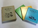 【中古】 その後の花束―詩集 おかあさん (1971年)