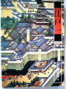 【中古】 江戸時代図誌〈4〉江戸 (1975年)