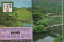 【中古】 探訪日本の庭〈1〉九州・四国 (1979年)