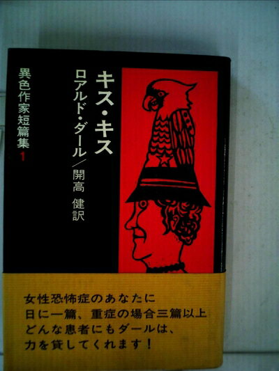 【古書】華道　家元　華の美　生花栞の巻