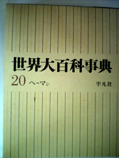 Haute Produit㤨֡š ɴʻŵ20ӥءޥ (1967ǯפβǤʤ2,914ߤˤʤޤ