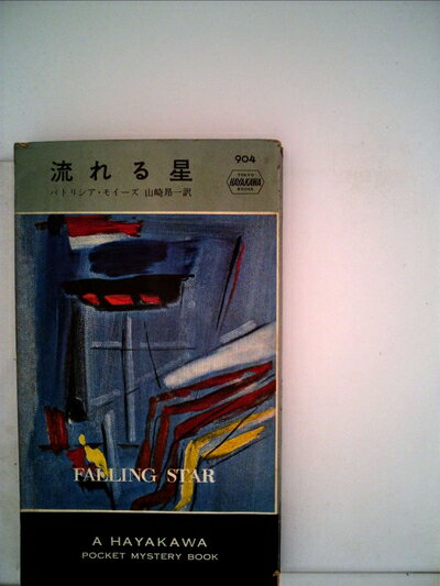 ����š� ή����� (1965ǯ) (�����ߥ��ƥꥷ�꡼��)