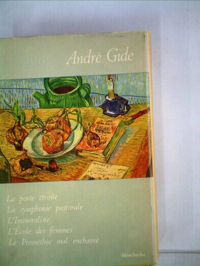 【中古】 現代世界文学全集〈第5〉狭き門・田園交響楽 (1953年)