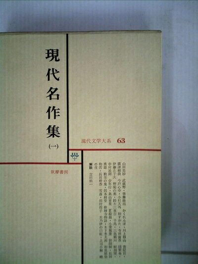 š ʸϡ63Ӹ̾ (1967ǯ)