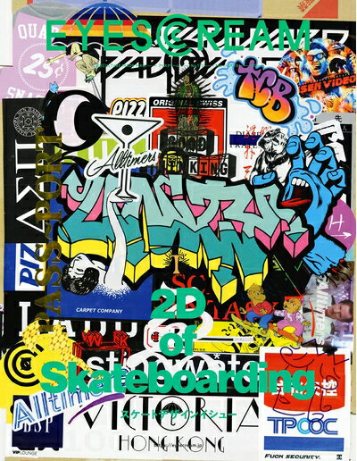 【中古】 EYESCREAM(アイスクリーム) 2019年03月号