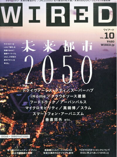 【中古】 WIRED VOL.10 (GQ JAPAN.2014年1月号増刊)