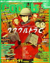 【中古】 Cool-B(クールビー) 2020年 01 月号