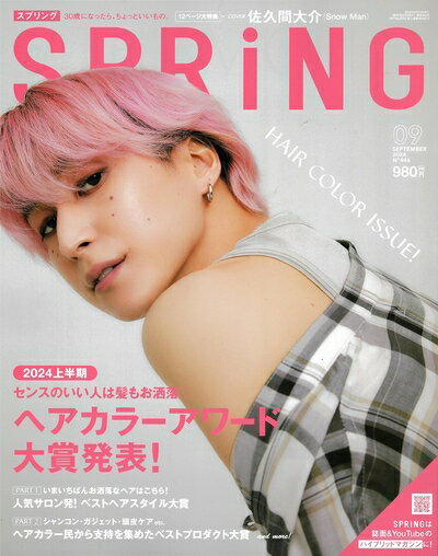 【中古】 SPRiNG(スプリング) 2024年9月号