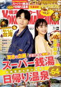 【中古】 横浜ウォーカー2020年3月号