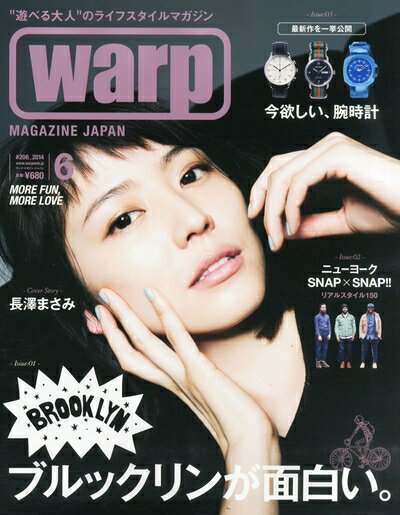 【中古】 warp MAGAZINE JAPAN (ワープ マガジン ジャパン) 2014年 06月号