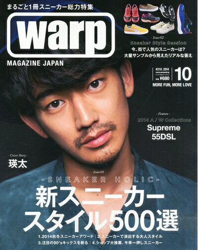 【中古】 warp MAGAZINE JAPAN (ワープ マガジン ジャパン) 2014年 10月号