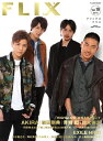 【中古】 FLIX plus vol.19(フリックスプラス)FLIX2016年8月号増刊