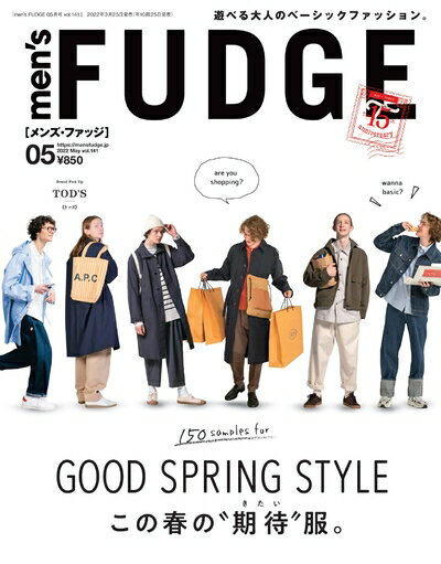 【中古】 men's FUDGE - メンズ ファッジ - 2022年 5月号 Vol.141