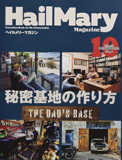【中古】 Hail Mary Magazine 2021年10月号 No.65