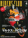 【中古】 RIDERS CLUB (ライダース クラブ) 2015年 04 月号