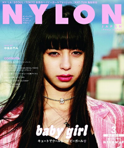 【中古】 NYLON JAPAN 2016年3月号