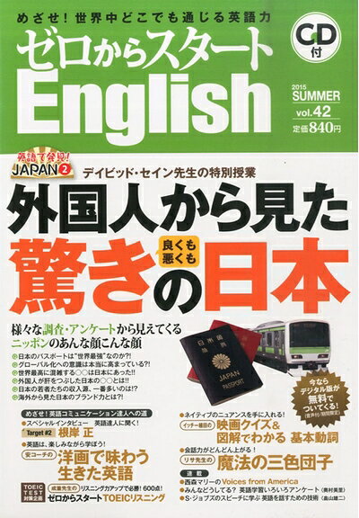 【お届け日について】お届け日の"指定なし"で、記載の最短日より早くお届けできる場合が多いです。お品物をなるべく早くお受け取りしたい場合は、お届け日を"指定なし"にてご注文ください。お届け日をご指定頂いた場合、ご注文後の変更はできかねます。【要注意事項】掲載されておりますお写真画像は全てイメージとなり、お送りするものを保証するものではございませんので、必ず下記事項を一読ください。【お品物お届けまでの流れについて】・ご注文：24時間365日受け付けております。・ご注文の確認と入金：入金*が完了いたしましたらお品物の手配をさせていただきます・お届け：商品ページにございます最短お届け日数±3日前後でのお届けとなります。*前払いやお支払いが遅れた場合は入金確認後配送手配となります、ご理解くださいますようお願いいたします。【中古品の不良対応について】・お品物に不具合がある場合、到着より7日間は返品交換対応*を承ります。初期不良がございましたら、購入履歴の「ショップへお問い合わせ」より不具合内容を添えてご連絡ください。*代替え品のご提案ができない場合ご返金となりますので、ご了承ください。・お品物販売前に動作確認をしておりますが、中古品という特性上配送時に問題が起こる可能性もございます。お手数おかけいたしますが、お品物ご到着後お早めにご確認をお願い申し上げます。【在庫切れ等について】弊社は他モールと併売を行っている兼ね合いで、在庫反映システムの処理が遅れてしまい在庫のない商品が販売中となっている場合がございます。完売していた場合はメールにてご連絡いただきますの絵、ご了承ください。【重要】・当社中古品は、製品を利用する上で問題のないものを取り扱っておりますので、ご安心して、ご購入いただければ幸いです。・商品の画像及びシリアルナンバーを弊社の方で控えておりますので、すり替え・模造品対策店舗として安心してお買い求めください。・中古本の特性上【ヤケ、破れ、折れ、メモ書き、匂い、レンタル落ち】等がある場合がございます。・レンタル落ちの場合、タグ等が張り付いている場合がございますが、使用する上で問題があるものではございません。・商品名に【付属、特典、○○付き、ダウンロードコード】等の記載があっても中古品の場合は基本的にこれらは付属致しません。下記はメーカーインフォになりますため、保証等の記載がある場合や、付属品詳細の記載がある場合がございますが、こちらの製品は中古品ですのでメーカー保証の対象外となり、付属品に関しましても、製品の機能として損なわない付属品（保存袋、ストラップ...ect）は基本的には付属いたしません。かならずご理解いただいた上で、ご購入ください。ゼロからスタートEnglish 2015年 07 月号 [雑誌]