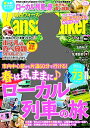 【中古】 関西ウォーカー 2017年04/18号