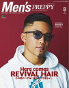 【中古】 Men's PREPPY(メンズプレッピー) 2021年8月号【表紙&「気になる人と、」:数原龍友(GENERATIONS from EXILE TR...