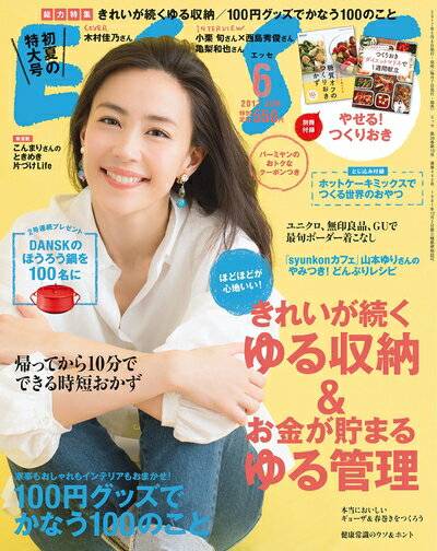 【中古】 ESSE(エッセ) 2017年 06 月号