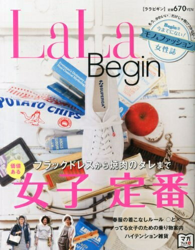 【中古】 LaLa Begin 2014年 05月号 [雑誌]