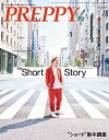 【中古】 PREPPY 2019年8月号