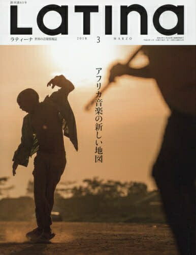 楽天市場】ラティーナ 雑誌の通販 