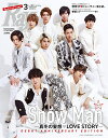 【中古】 Ray(レイ) 2020年 03月号 増刊