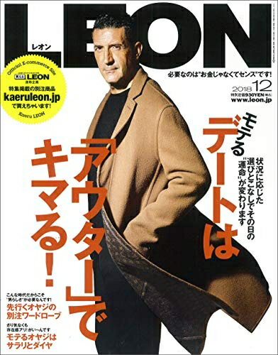 【中古】 LEON 2018年 12月号
