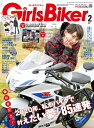 【中古】 Girls Biker (ガールズバイカー) 2020年 2月号 付録1:motocoto vol.4 付録2:2020年カレンダー 雑誌