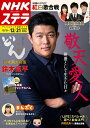 【中古】 STERA(ステラ) 2018年 12/21号
