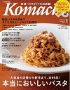 【中古】 月刊新潟KOMACHI 1月号