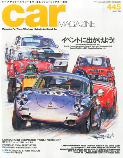 【中古】 car MAGAZINE (カーマガジン) 2015年 7月号 Vol.445