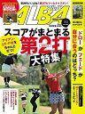 【中古】 アルバトロス・ビュー2022年5/12号(3)