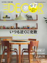 【中古】 エル・デコ 2022年8月号 no.176