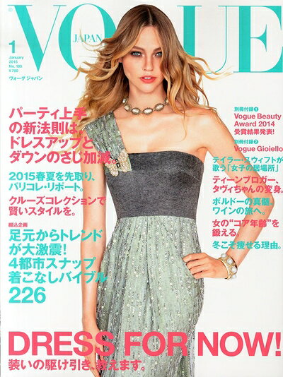 Other - 【中古】 VOGUE JAPAN (ヴォーグ ジャパン) 2015年 01月号