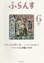 【中古】 ふらんす 2017年 06 月号