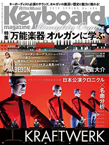 楽天市場】keyboard magazine (キーボード マガジン)の通販 楽天市場】keyboard magazine (キーボード マガジン)の通販