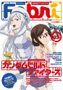 【中古】 Febri (フェブリ) Vol.22