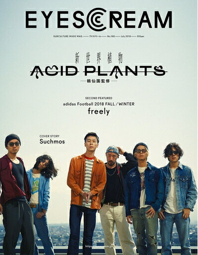 【中古】 EYESCREAM(アイスクリーム) 2018年07月号