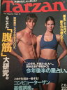 【中古】 Tarzan 1994年7/13日号