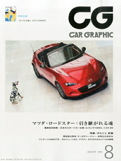 【中古】 CG 2015年 08 月号 [雑誌]